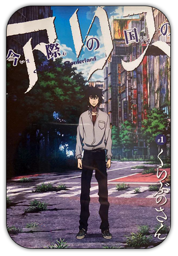 Poster for Imawa no Kuni no Arisu
