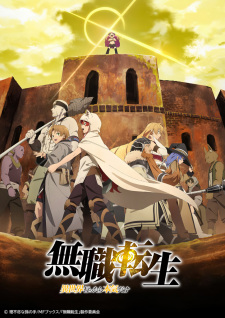 Poster for Mushoku Tensei S2