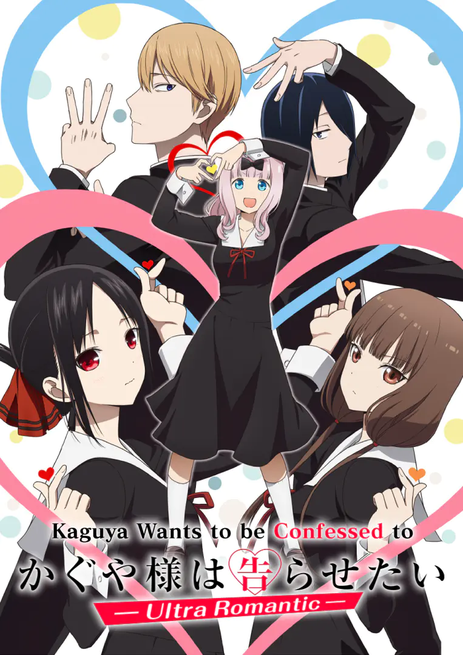 Poster for Kaguya-sama: Love is War S3