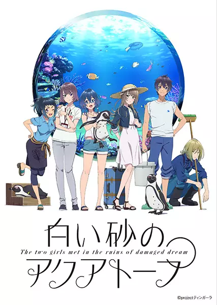 Poster for Shiroi Suna no Aquatope