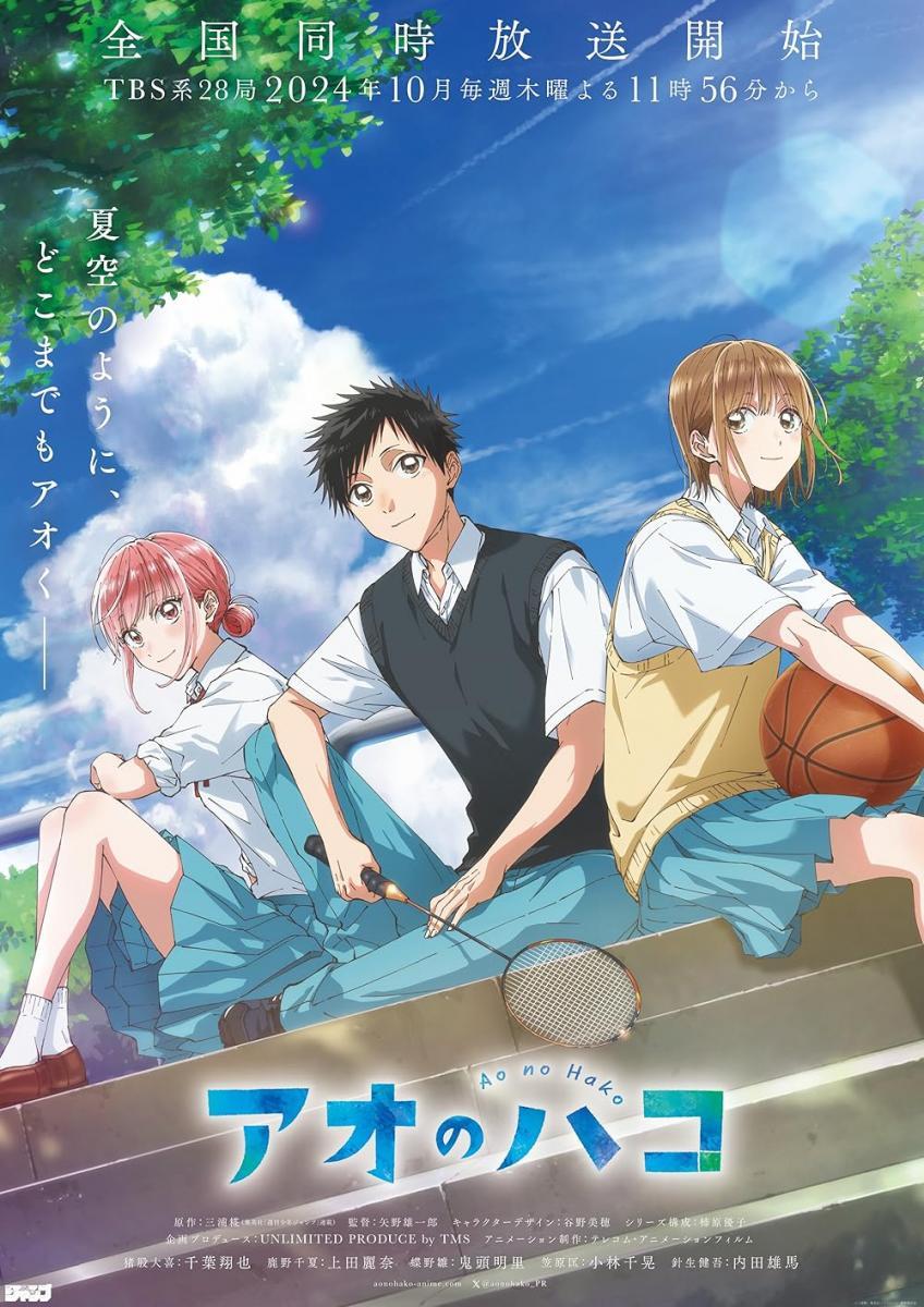 Poster for Ao no Hako