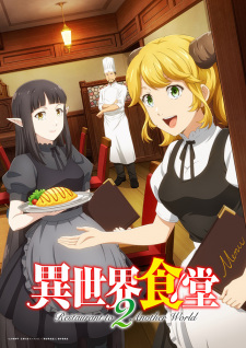 Poster for Isekai Shokudou S2
