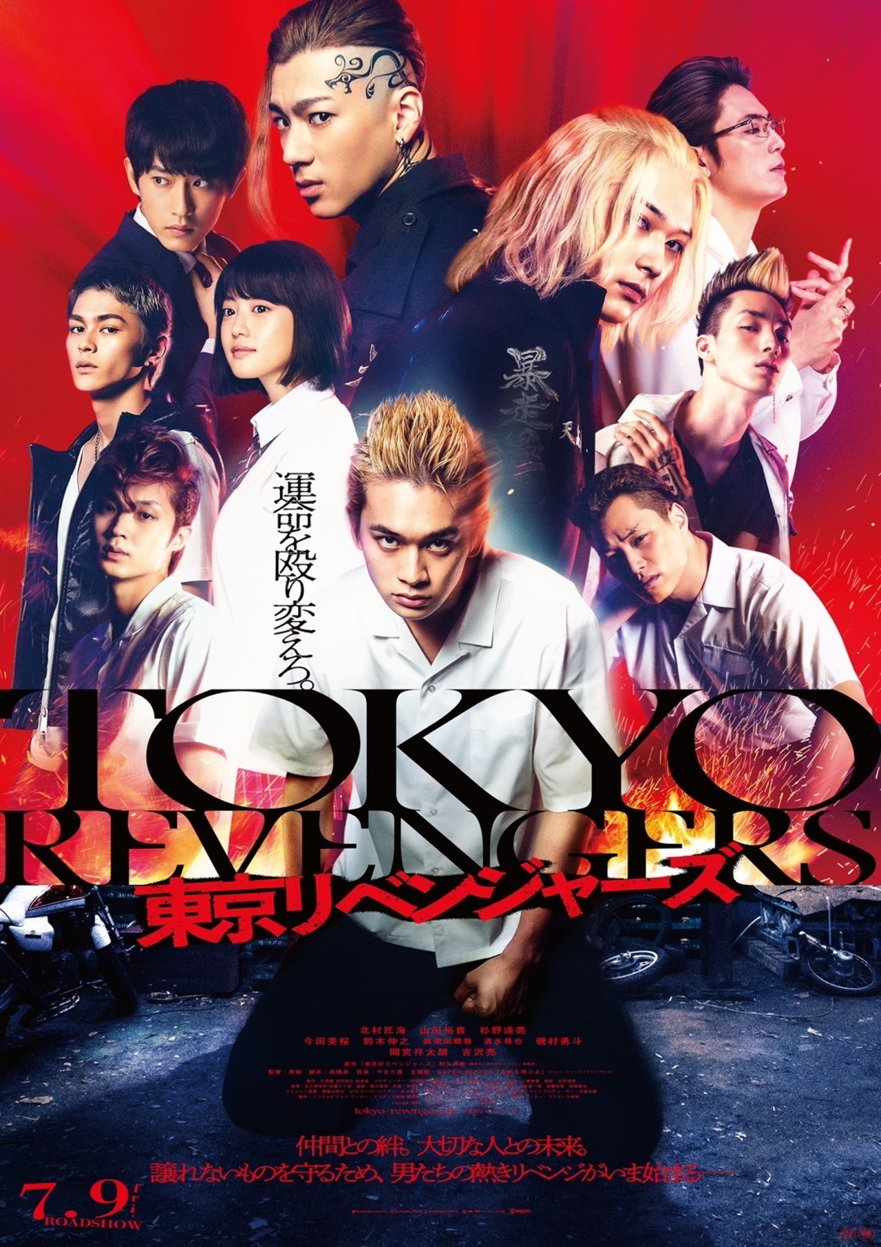 Poster for Tokyo Revengers - Live Action